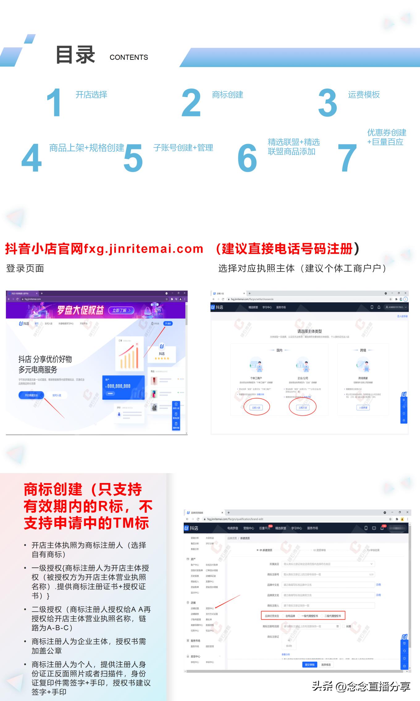 抖音主播直播培训ppt,直播带货主播培训课程ppt教程