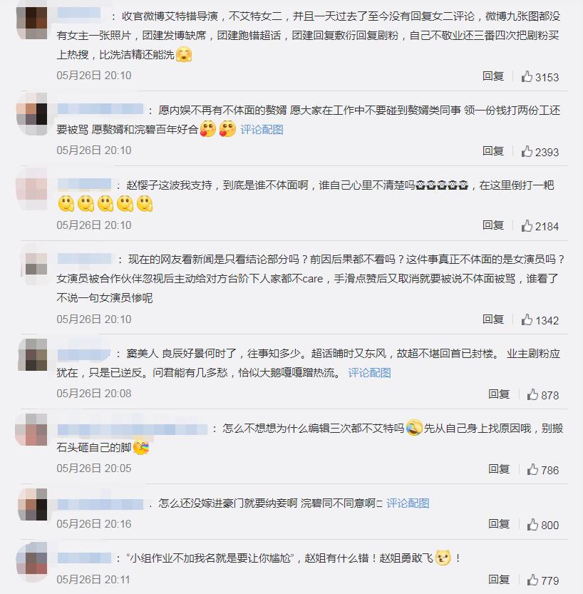 赵樱子这个浪姐“人气王”，多少跟“气人”沾点边