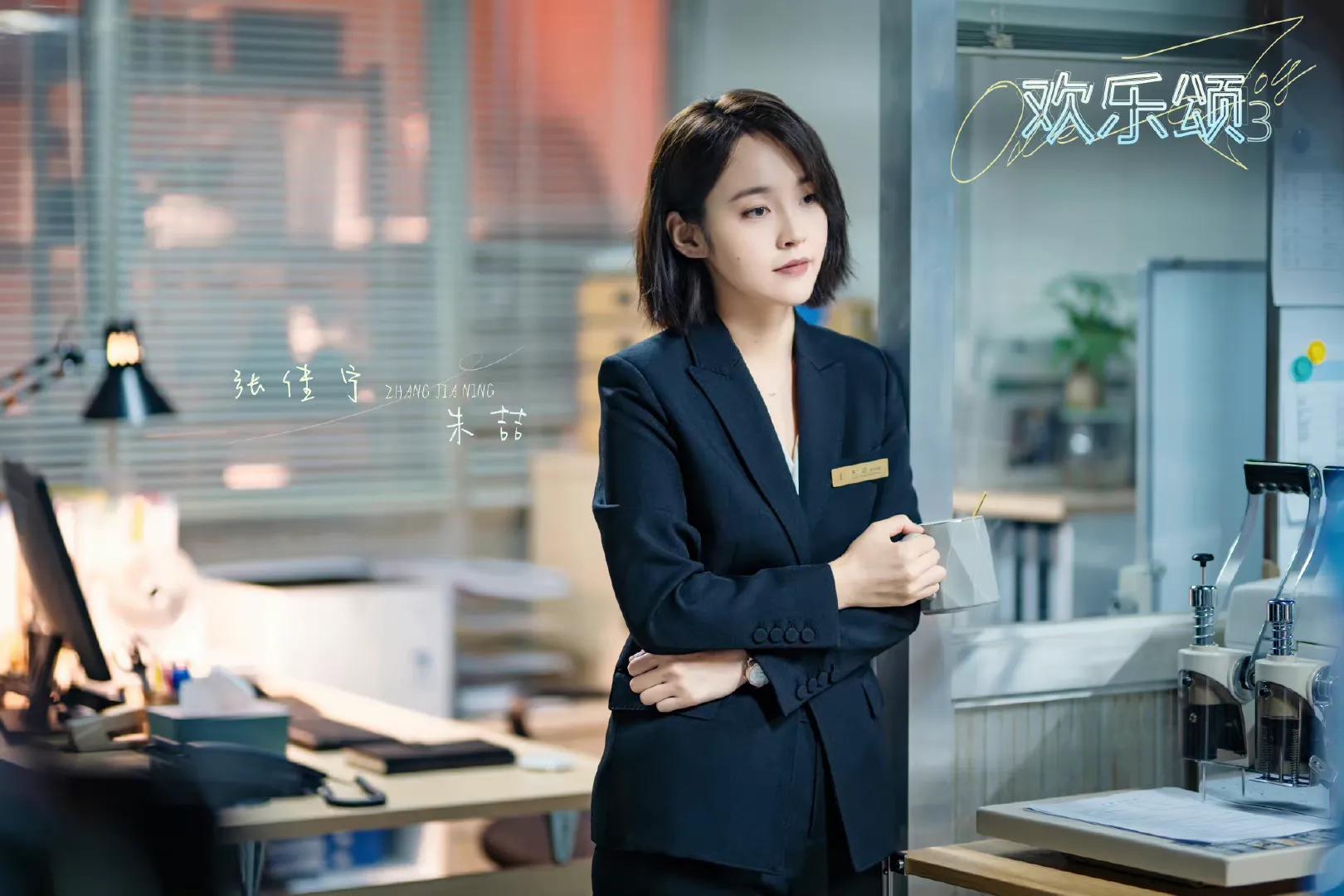 欢乐颂3花絮杨采钰江疏影,杨采钰与江疏影在欢乐颂聊天片段