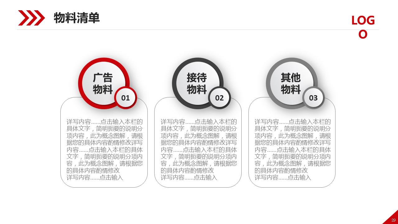 营销策划书模板ppt免费,营销策划案例分析ppt模板