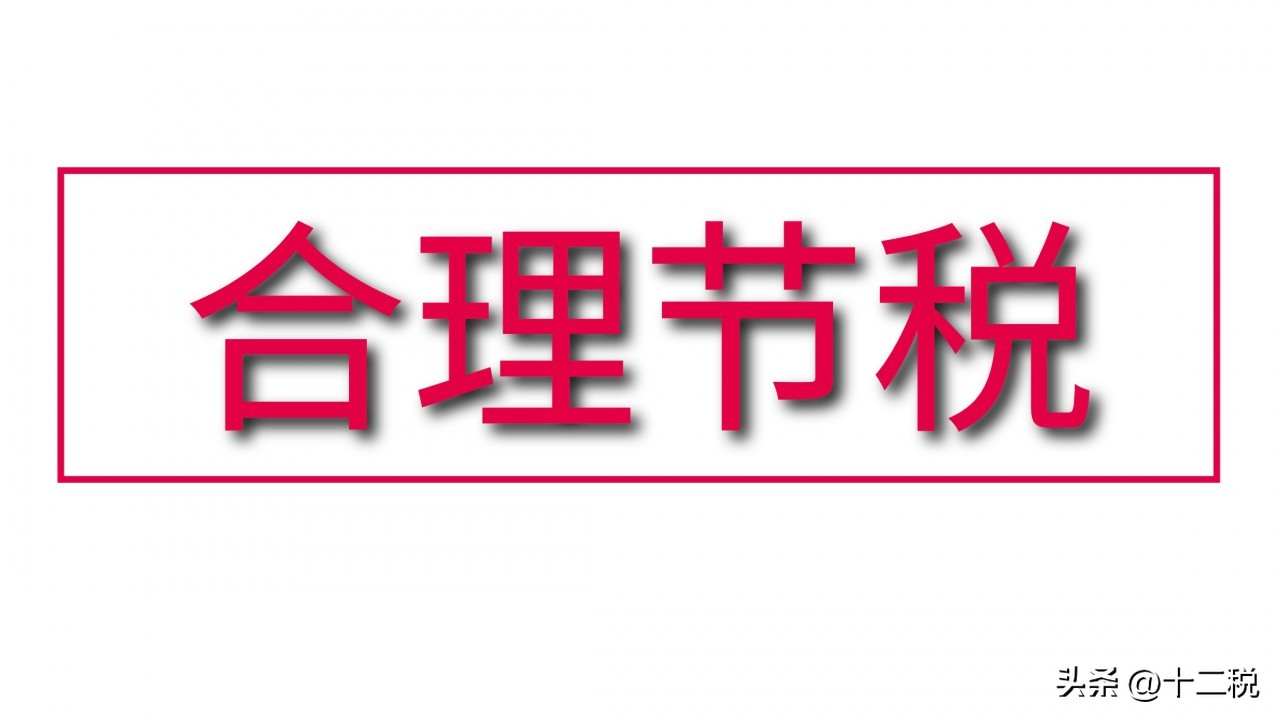 个人独资公转私如何合理合规操作,如何规避公司账户公转私