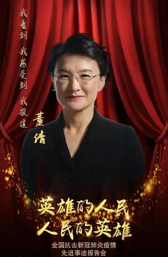 主持人董倩现在干什么,从央视主持人沦落到普通人