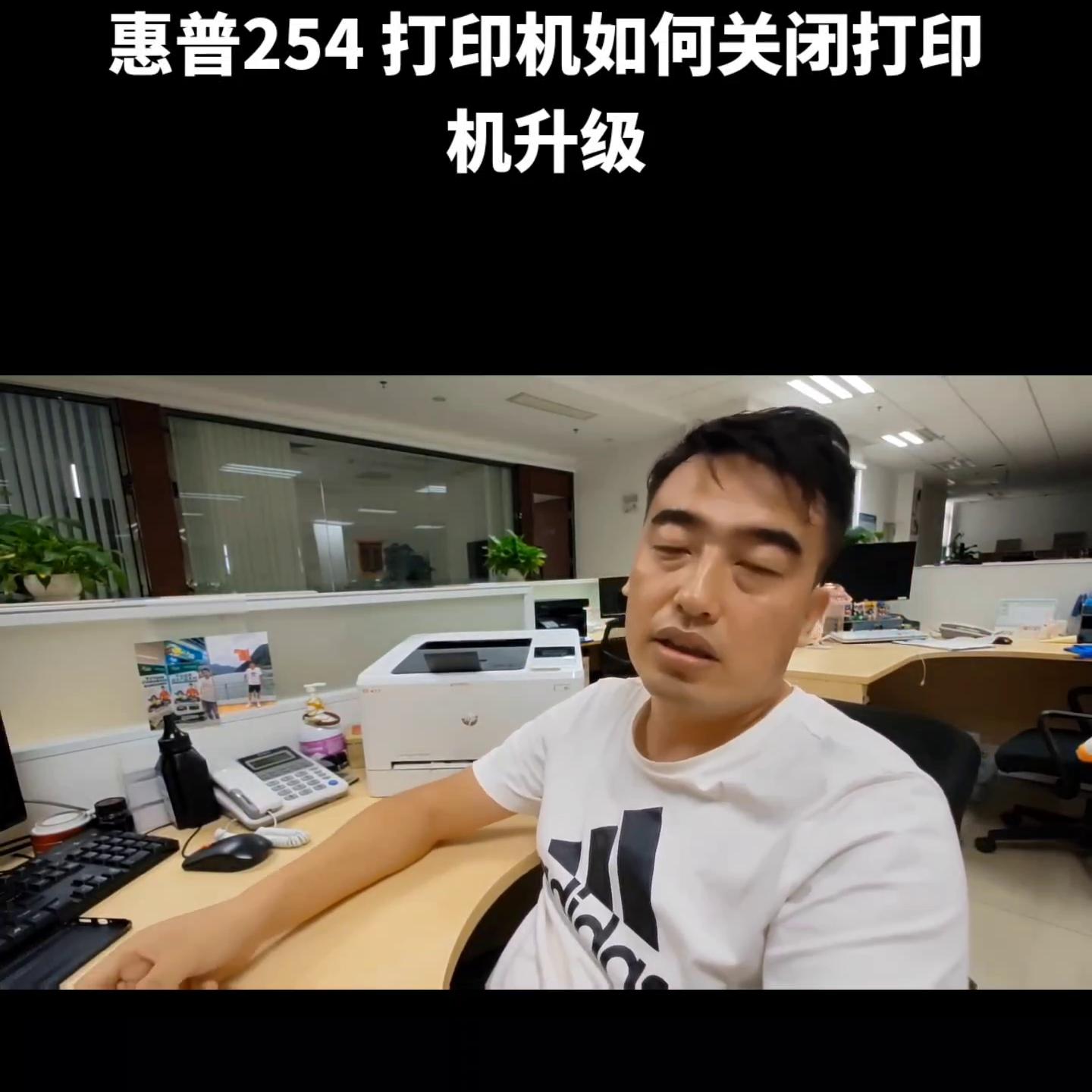 惠普254打印机自清洁步骤,惠普254dw打印机怎么取消打印列表