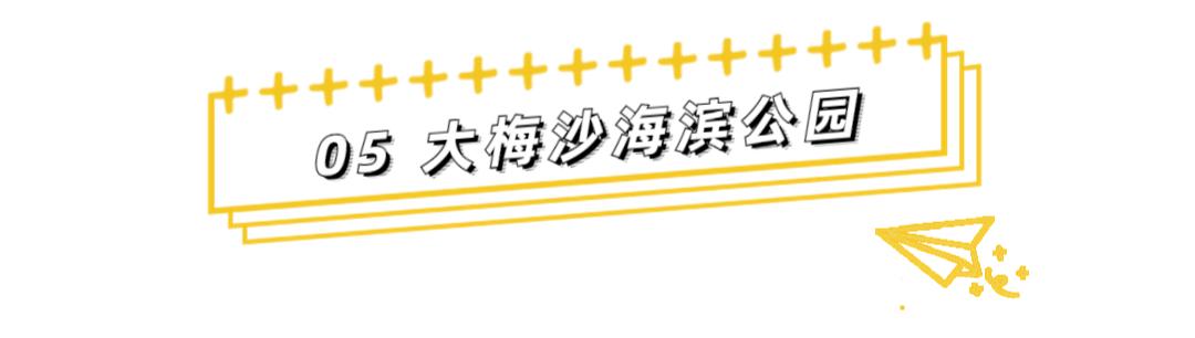 深圳盐田全攻略自由行,深圳盐田旅游攻略
