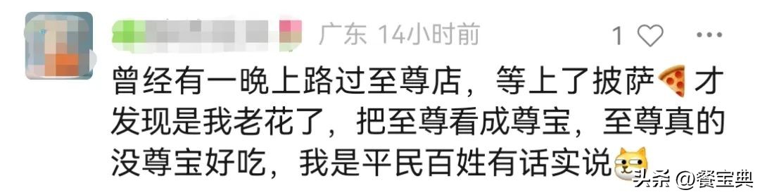 因诋毁竞争对手，知名披萨品牌道歉