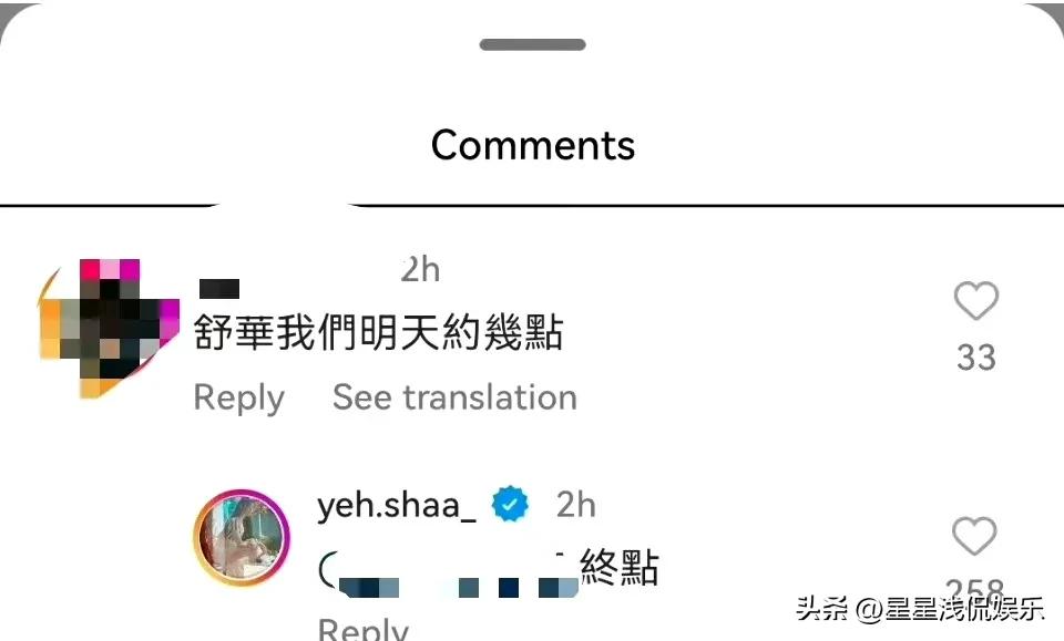 是真性情还是情商低,真性情叶舒华