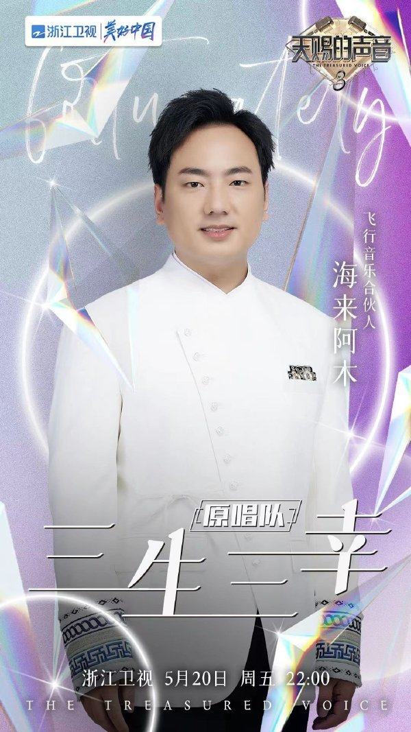 专业乐评人对海来阿木的评价,乐评人评价海来阿木