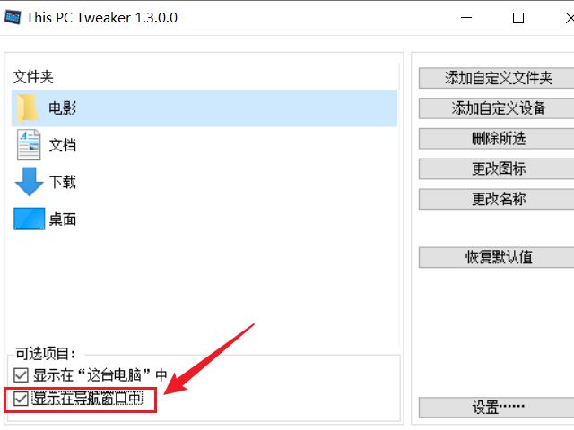 windows删除和添加系统分类文件夹