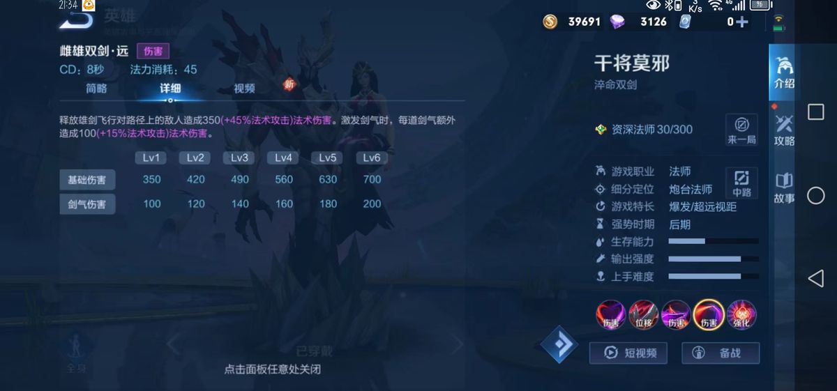 王者荣耀干将莫邪教学全视频,王者荣耀干将莫邪教学全部