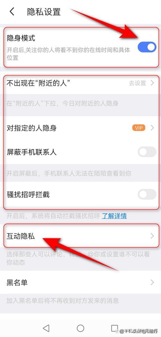 陌陌怎么设置隐身,陌陌隐身什么意思