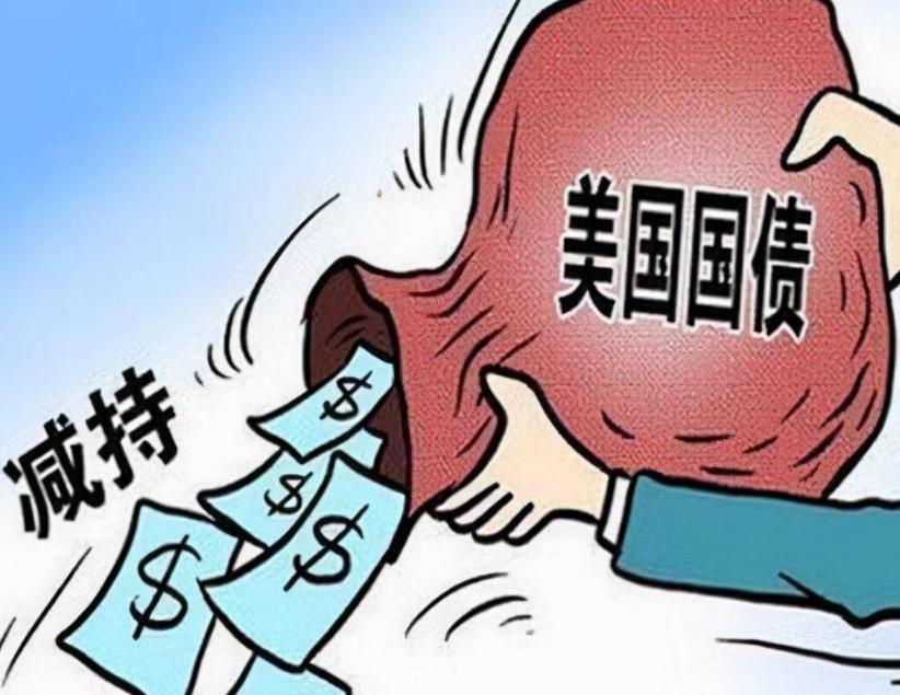 中国连续7个月抛售美债，美急求对话，布林肯：中方必须与美接触