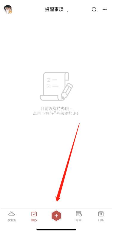 鑻规灉鏃ュ巻鎬庝箞璁剧疆鐢熸棩鎻愰啋,鑻规灉鏃ュ巻鎻愰啋浜嬮」鎬庝箞鍒犻櫎