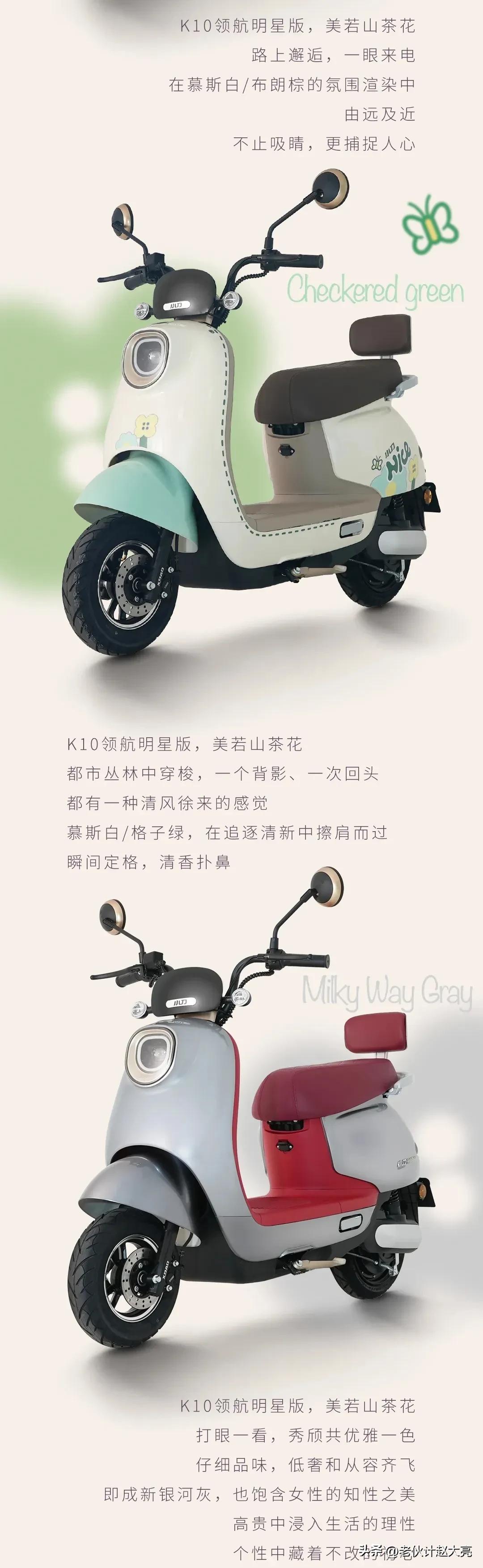 小刀电动车k10领航版官网价格,小刀领航版k10和长征版风影哪个贵
