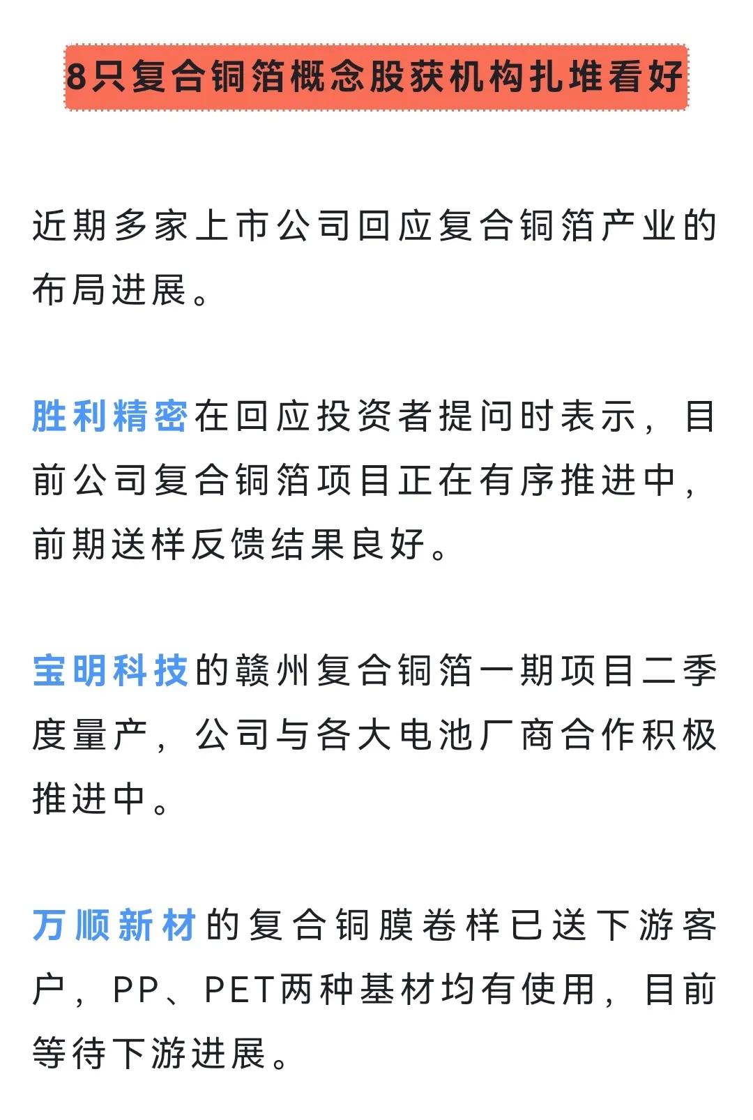 斩获首张订单，这只新材料龙头股价狂飙！