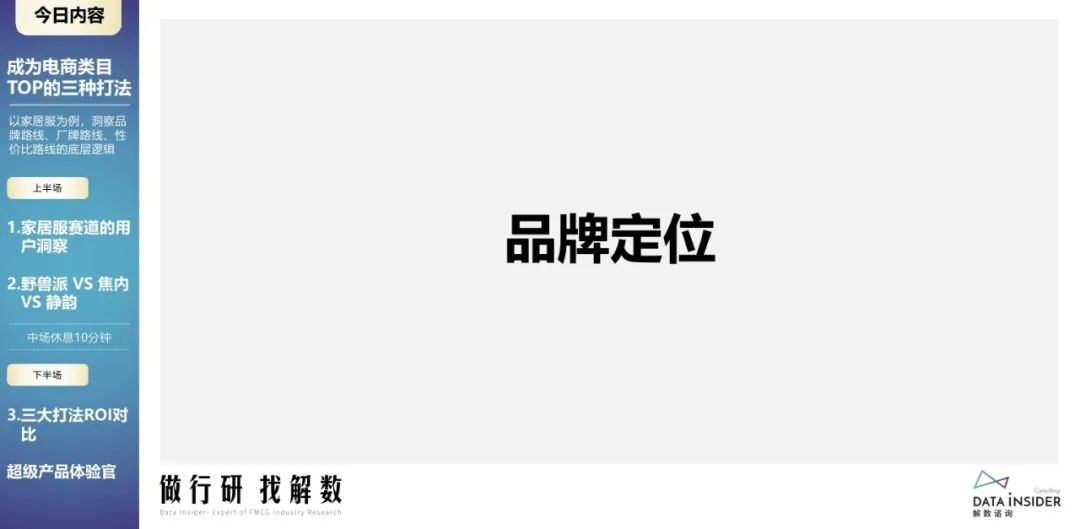 蕉内野兽派,野兽派跟蕉内区别