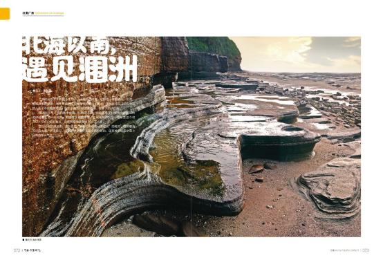 北海的涠洲岛上看海,北海涠洲之恋