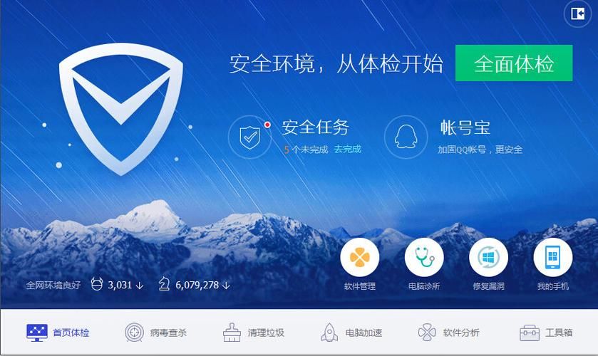 腾讯电脑管家，微软电脑管家，联想电脑管家，你觉得哪个更好？