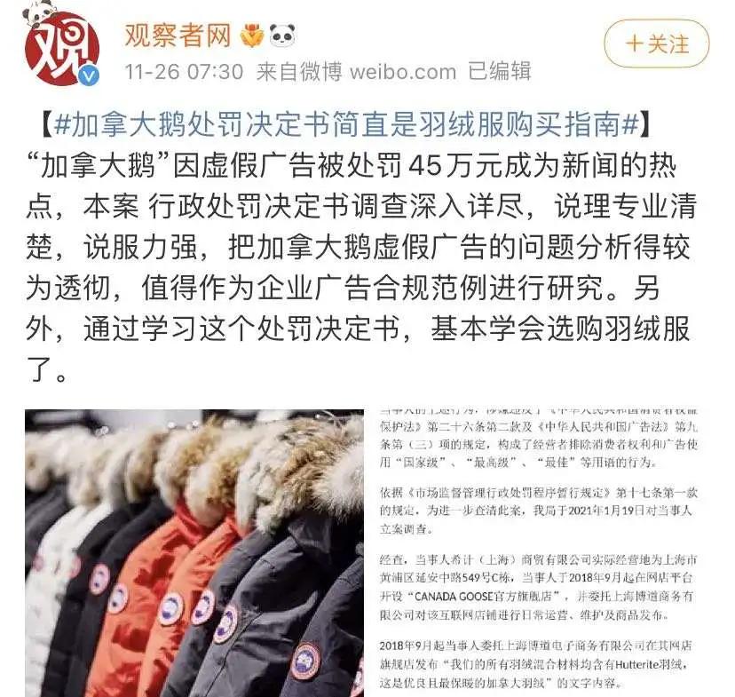 加拿大鹅的退换货政策,30天无理由退换货法律规定