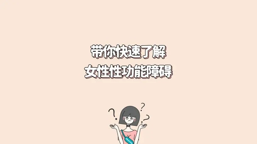 女人对什么事都不感兴趣,女生对哪种事提不起兴趣