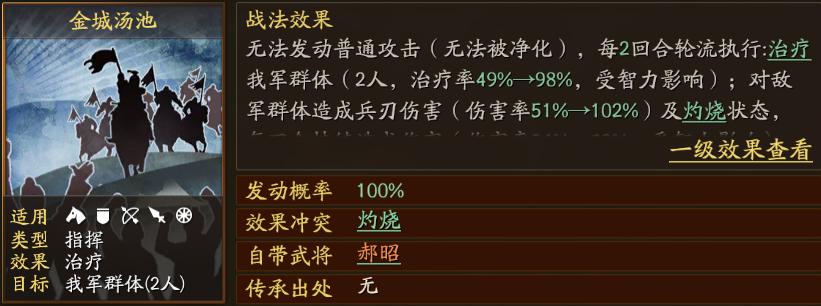 三国志战略版武力治疗战法,三国志战略版治疗战法排行榜