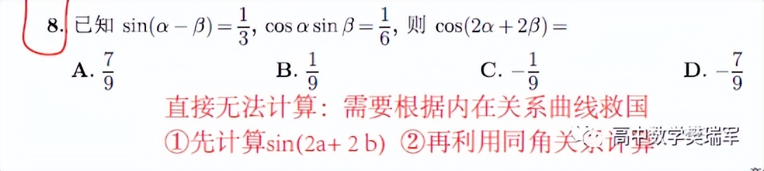 2023新高考数学题型分析,2023新高考数学大题最佳解题时间
