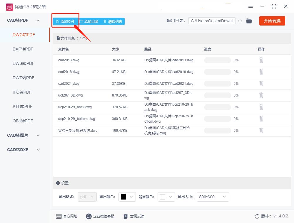 cad怎样另存为pdf格式,cad打开pdf格式的文件