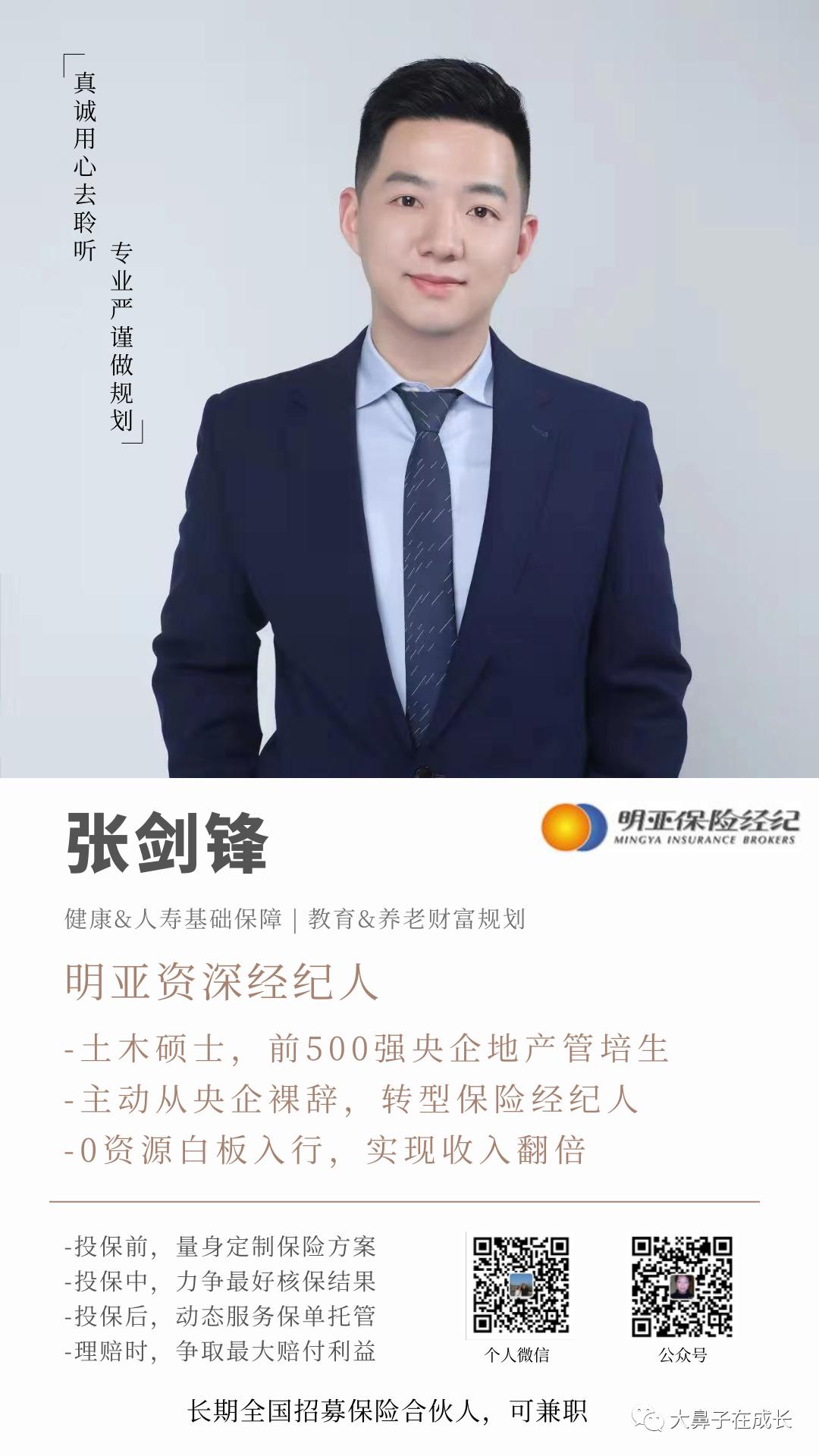 当初为什么选择这个行业,当初选择寿险工作的感悟