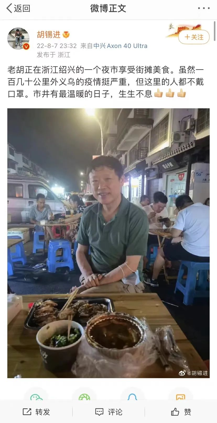 胡锡进中秋,胡锡进柯桥