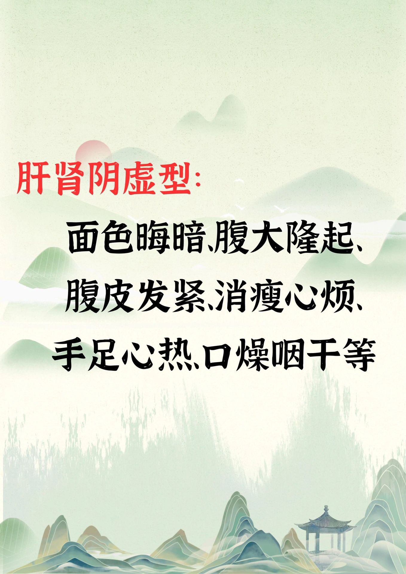 肝硬化的中医辨证是什么,肝硬化的中医辨证分型