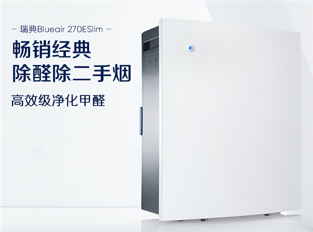 布鲁雅尔空气净化器8660和8440区别,布鲁雅尔blueair空气净化器7710i