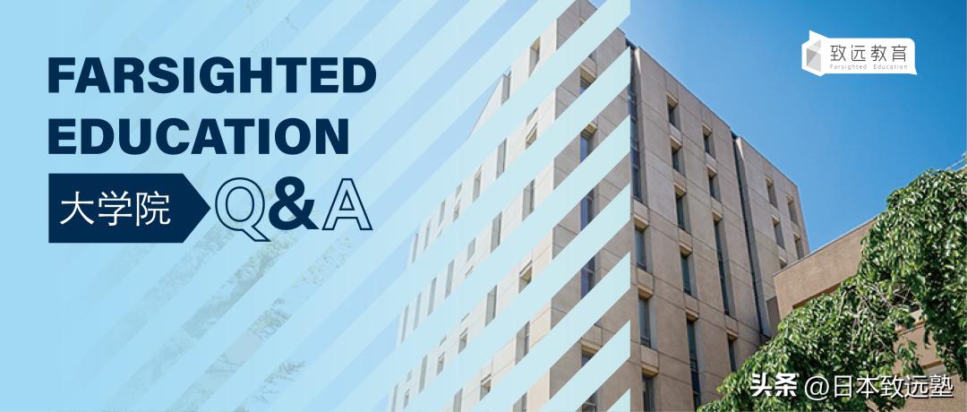 日本经济学大学院考试难度如何？