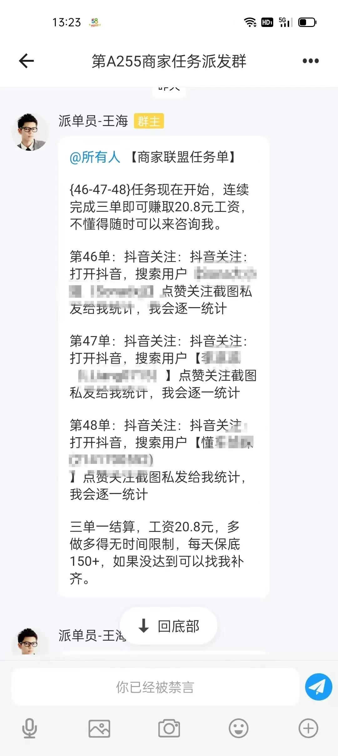 关注公众号被骗60万,关注公众号被骗16万