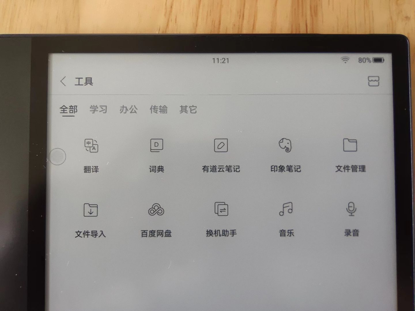 让我们更专注的阅读——便携8寸屏电子书阅读器掌阅SmartAir评测
