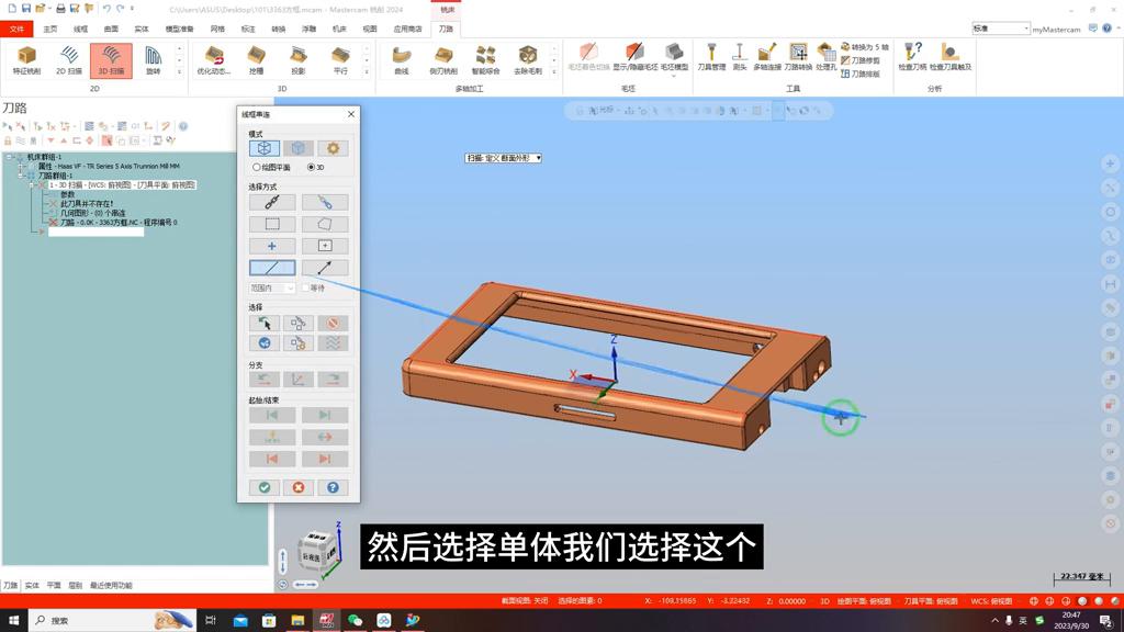 mastercamx9刀路教程,mastercam9.1计算刀路慢