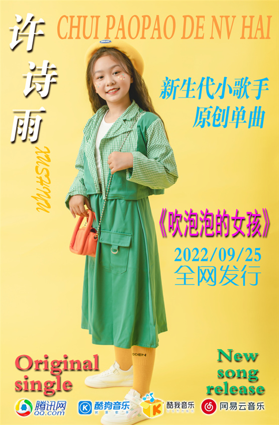 百分百女孩翻唱,歌曲百分百女孩