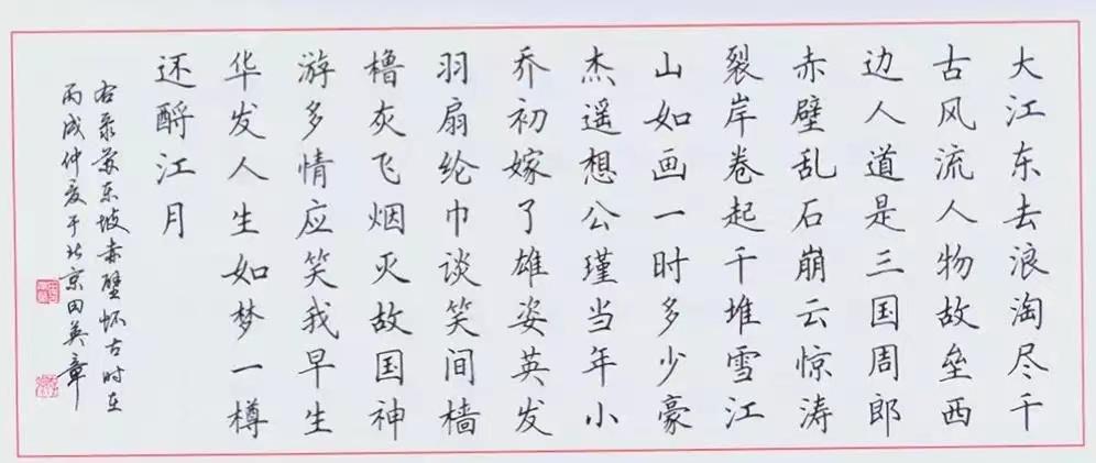 田英章荆霄鹏卢中南字帖的区别,吴玉生荆霄鹏田英章卢中南