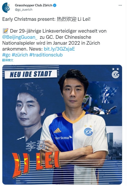 国安李磊12强,李磊留洋草蜢