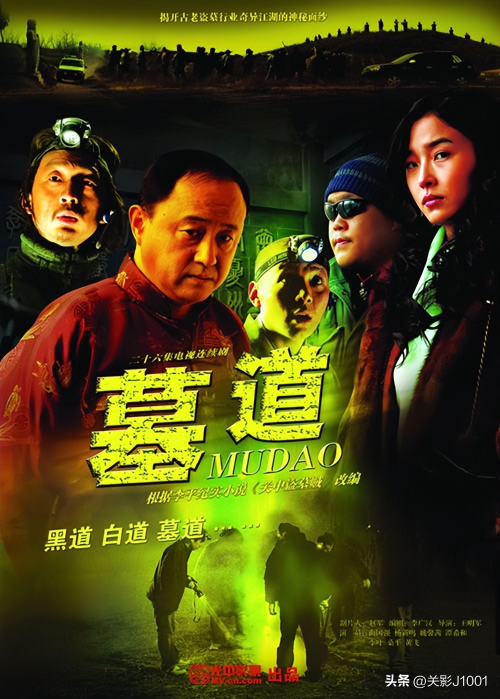 盗墓贼去楼兰古墓盗墓,中国史上第一部盗墓片