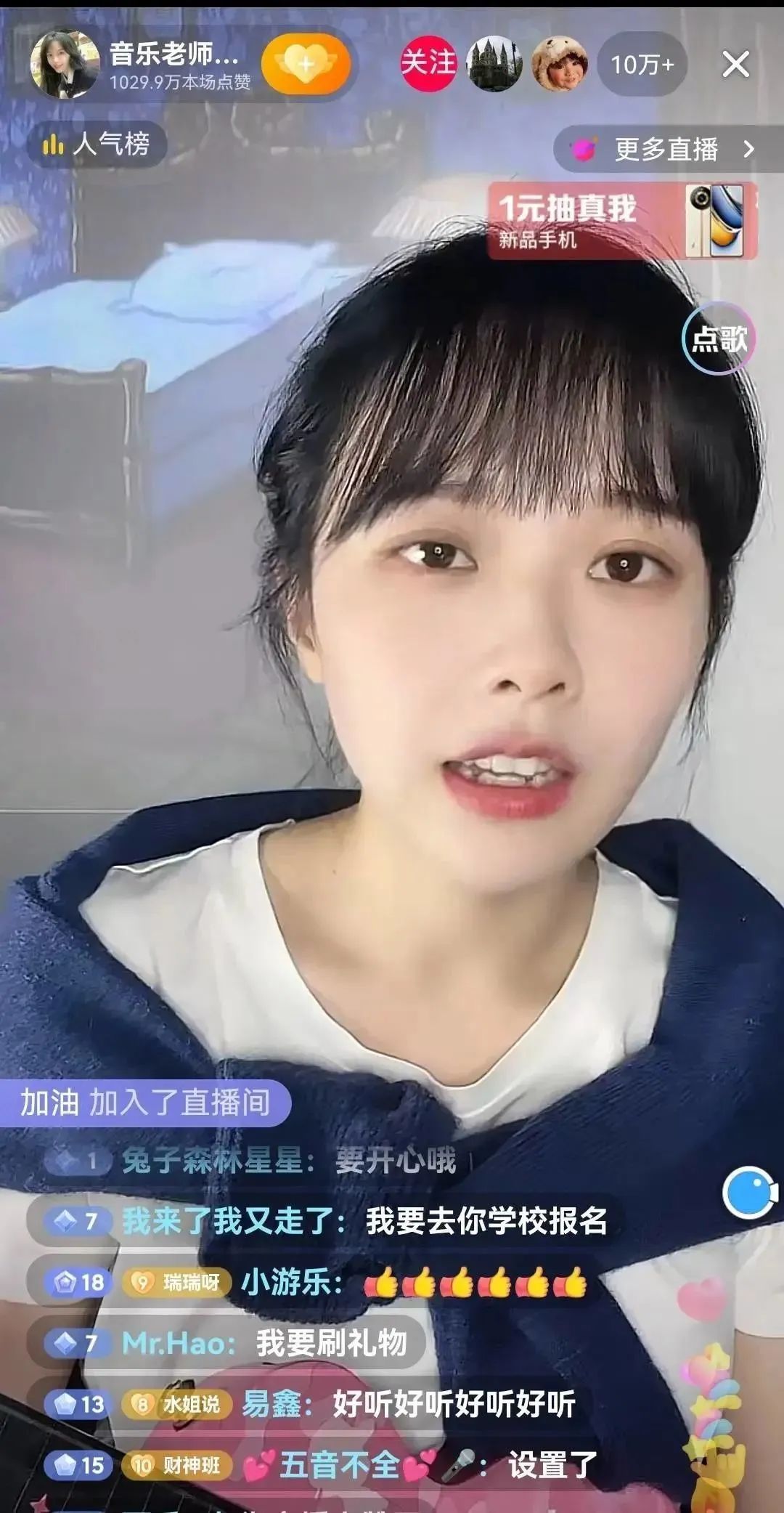 无忧传媒否认签约挖呀挖黄老师,黄老师关闭直播间打赏还有收入吗