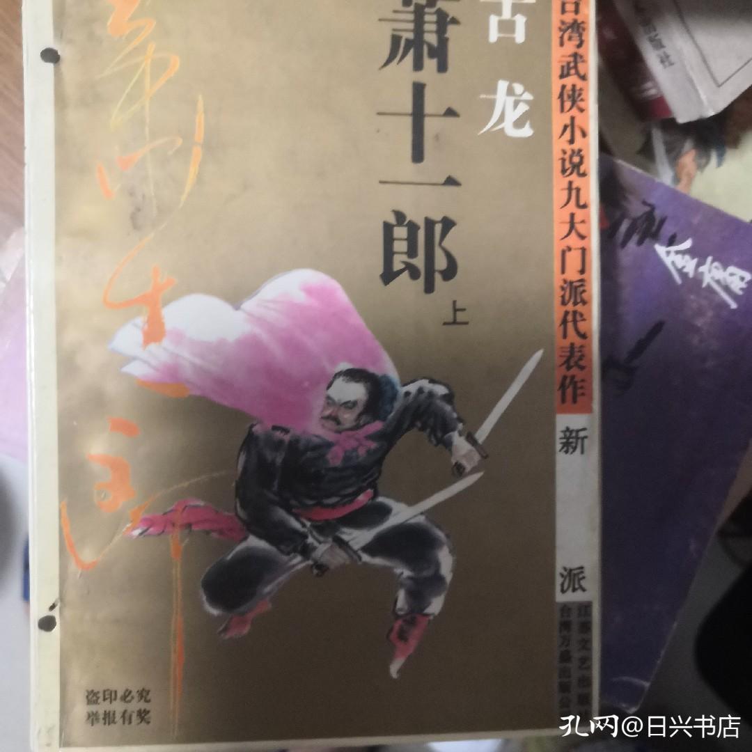 武侠名著经典作品,年少青春时读过的书极多