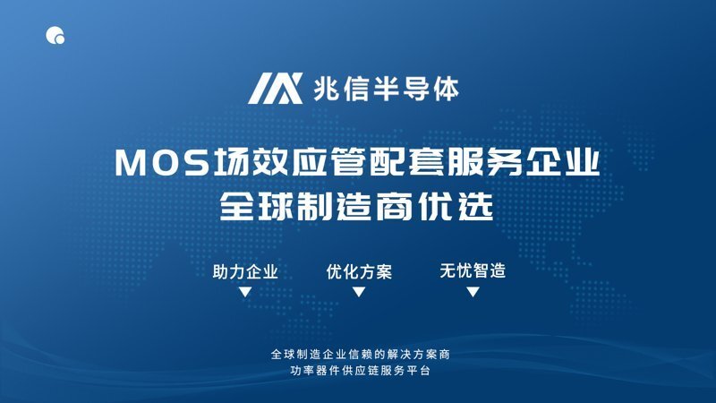 选择合适的MOS管：一份全面的指南和实用技巧