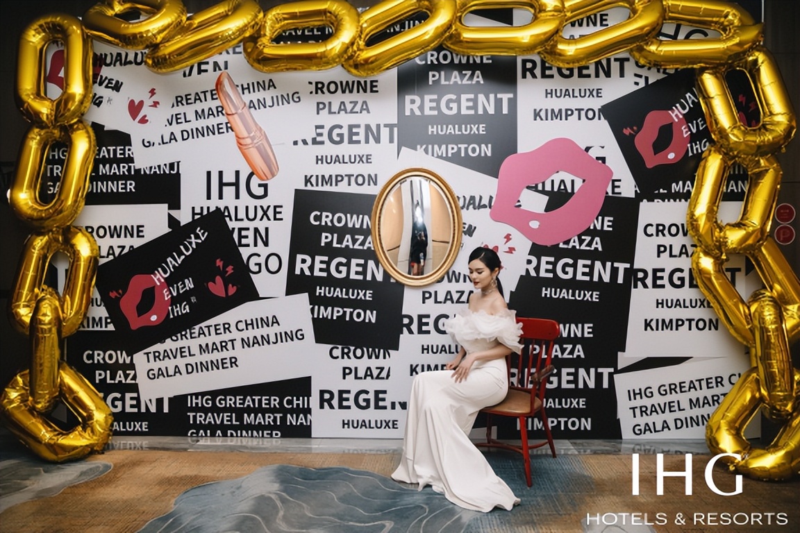 2023洲际酒店集团巡展北京站,洲际集团路演