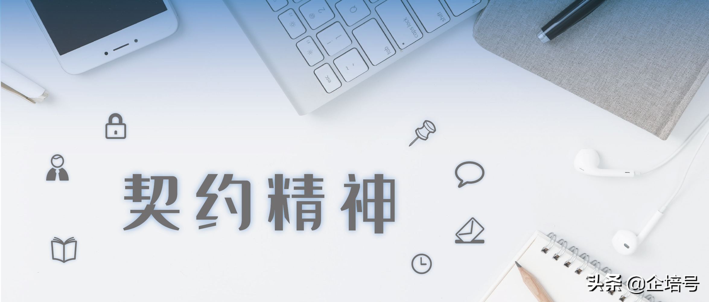 如何赢得信任的方式,赢得信任的三个品质