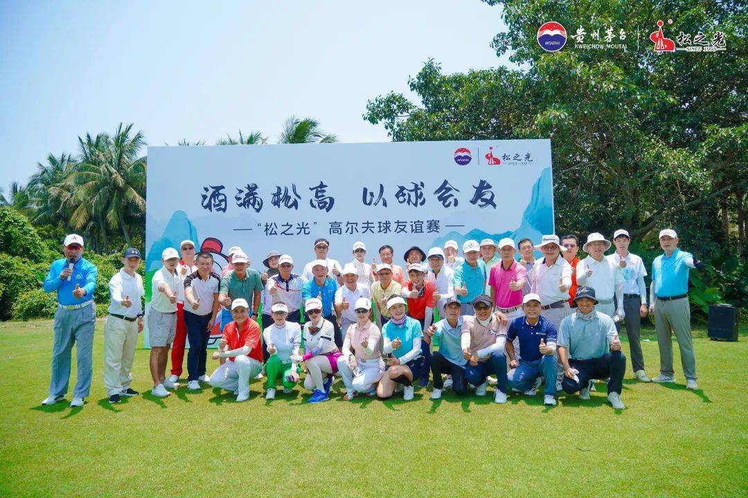 松之光琼海店,海口观澜湖高尔夫公开赛
