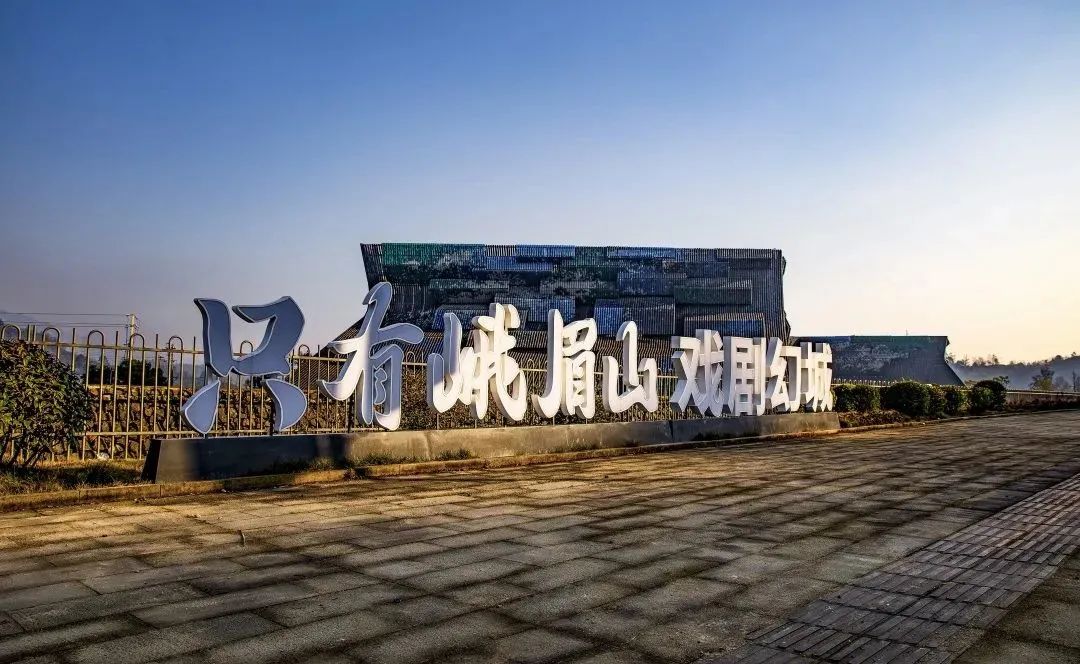 峨眉山毕业旅行主题,大学生独游峨眉山