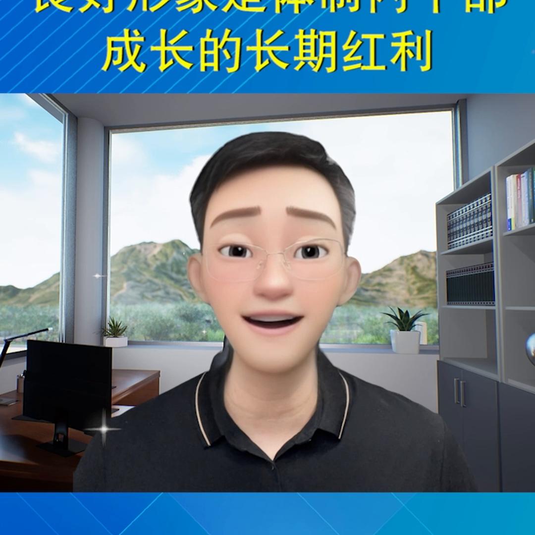 良好形象是体制内干部成长的长期红利@DOU+小助手