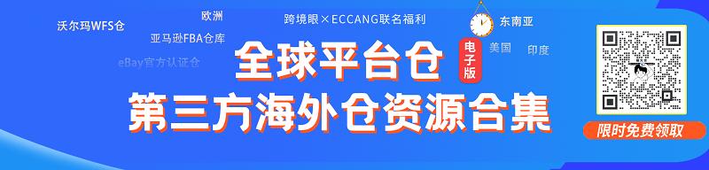 fba中转仓是什么,fba仓和海外仓的区别