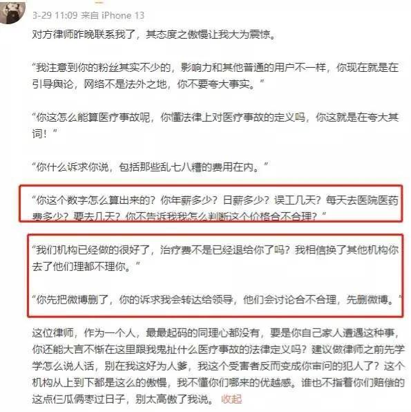 女子做*体下***处私**脱毛，被烫伤医院放话3万私了不许公开