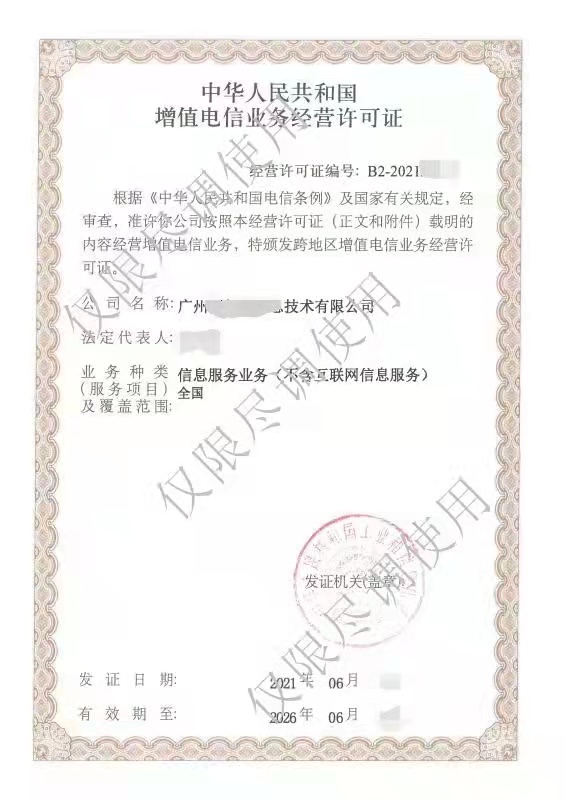 做短信业务和三大运营商签约一定要有的资质