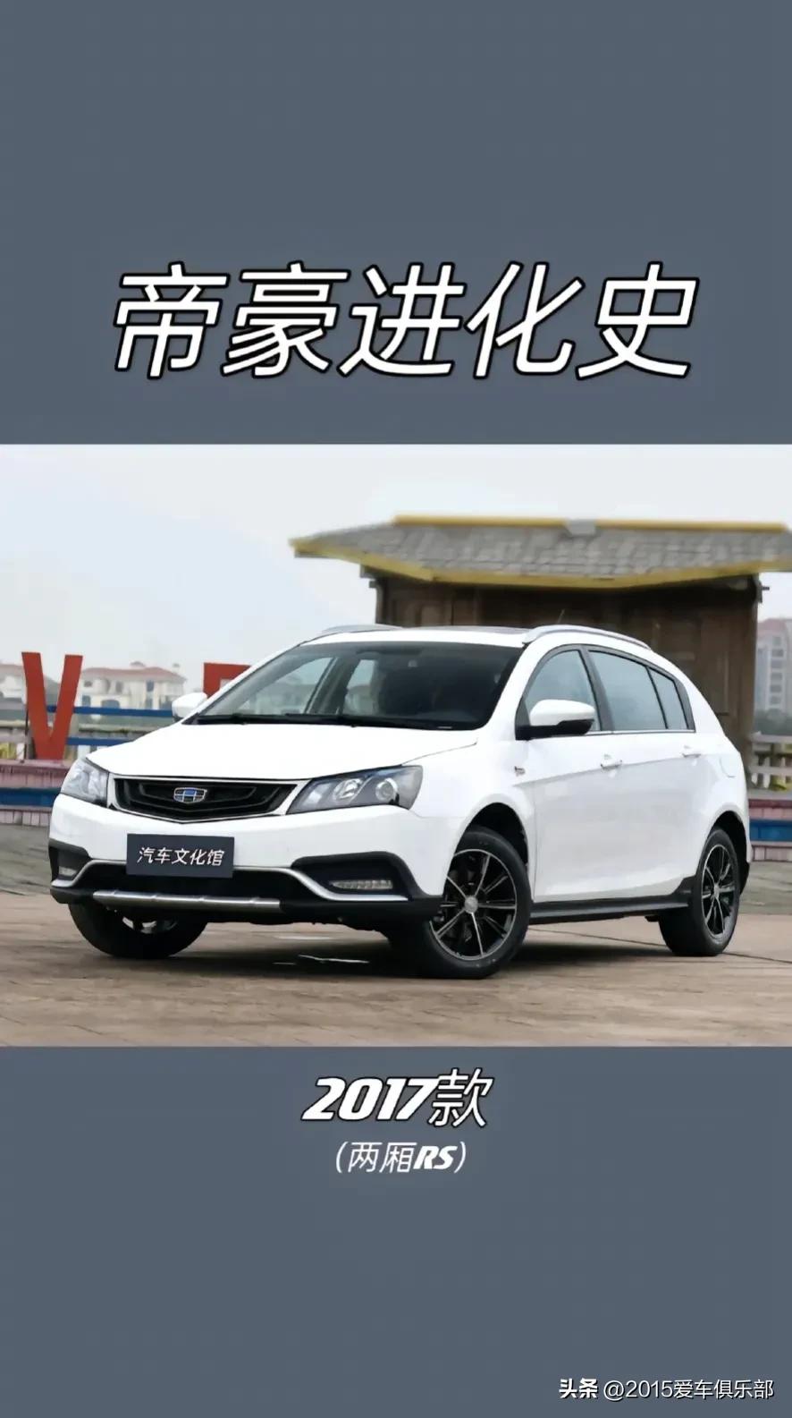 雪佛兰科鲁泽与吉利帝豪销量,吉利帝豪自主轿车销冠